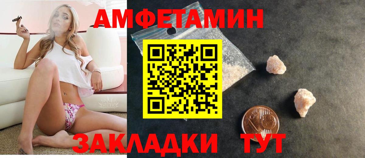 АМФ VHQ Комсомольск-на-Амуре