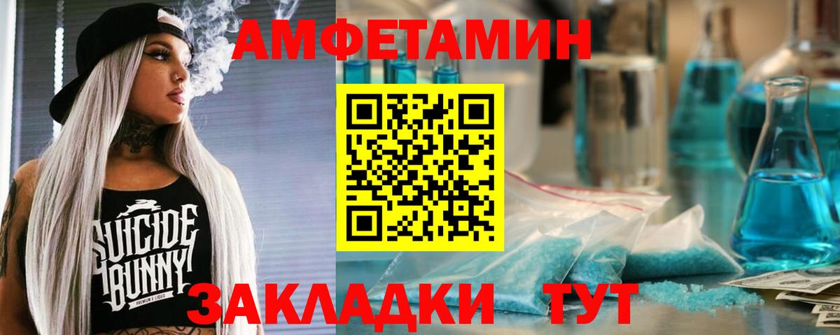 Амфетамин 98%  Вход с VPN  Amphetamine  Комсомольск-на-Амуре 