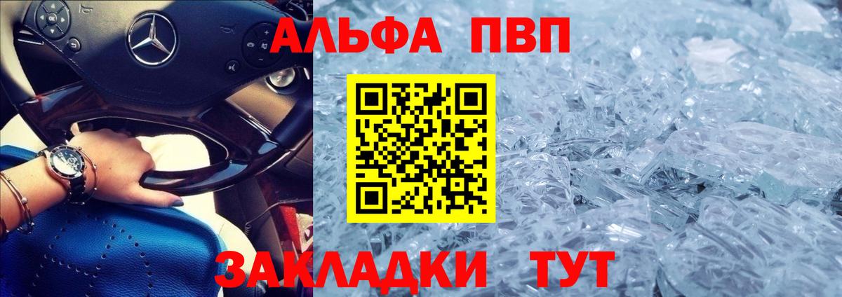 Alfa_PVP  Alpha PVP кристаллы  Комсомольск-на-Амуре  Вход с VPN  Alpha-PVP Соль 