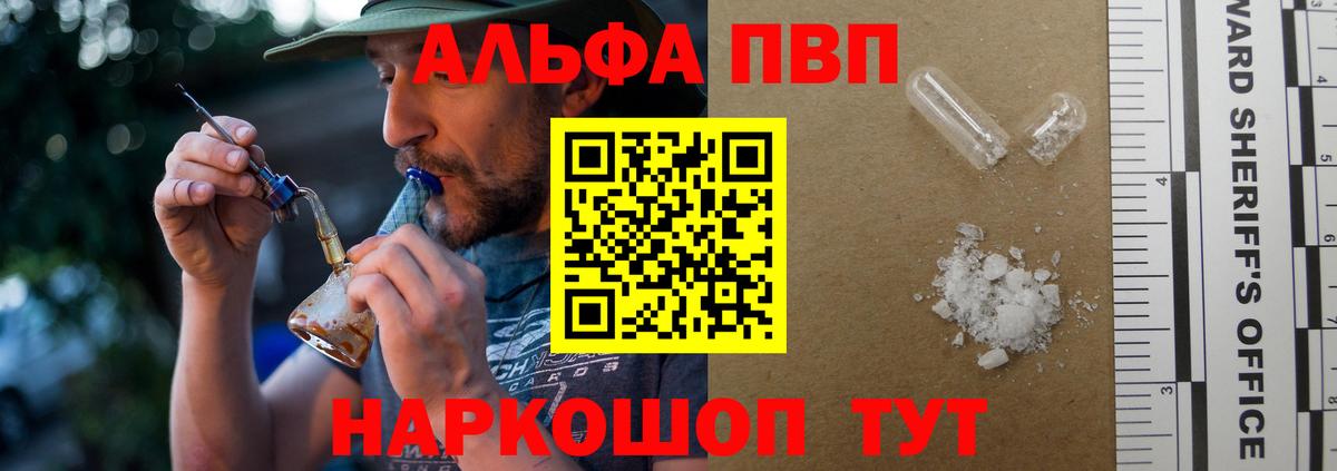 A-PVP мука Комсомольск-на-Амуре