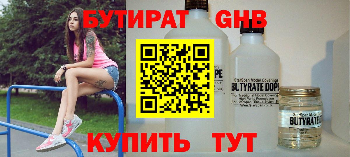 Комсомольск-на-Амуре  Бутират Butirat  Вход с VPN 