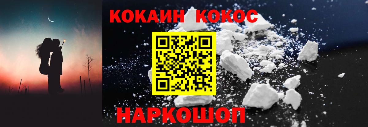 КОКАИН Эквадор  Вход с VPN  Комсомольск-на-Амуре  Кокаин  Кокаин 98% 