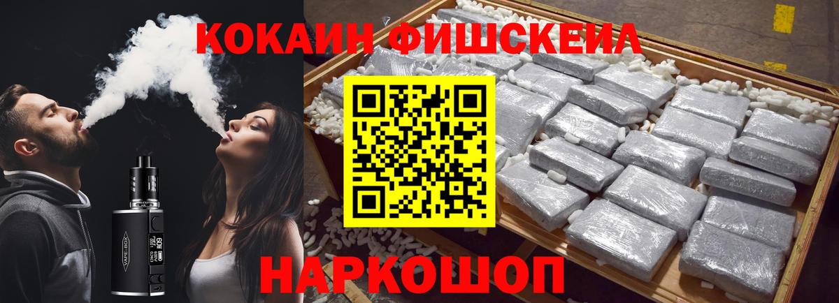 Кокаин VHQ Комсомольск-на-Амуре