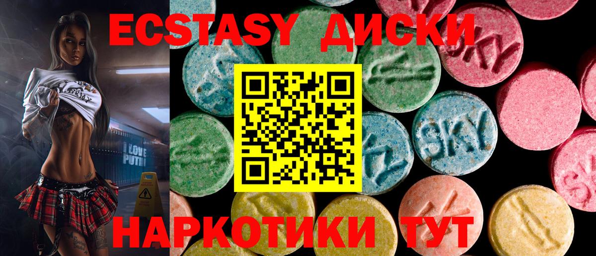 ЭКСТАЗИ 280 MDMA  ЭКСТАЗИ louis Vuitton  наркота  MEGA как войти  Вход с VPN  Комсомольск-на-Амуре 