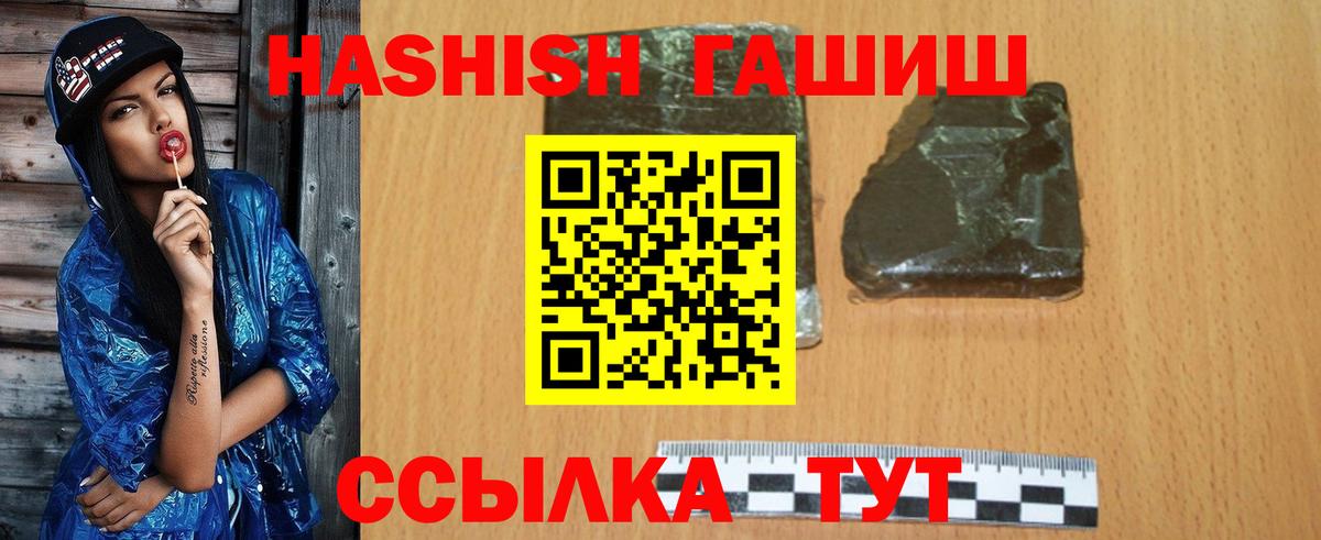 ГАШ  Вход с VPN  Гашиш гарик  Комсомольск-на-Амуре  Гашиш индика сатива 