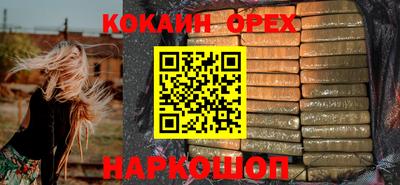 кокаин Бугуруслан