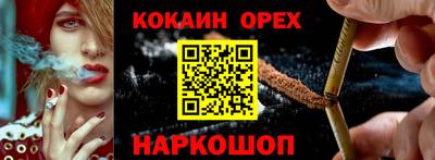 кокаин Бугуруслан