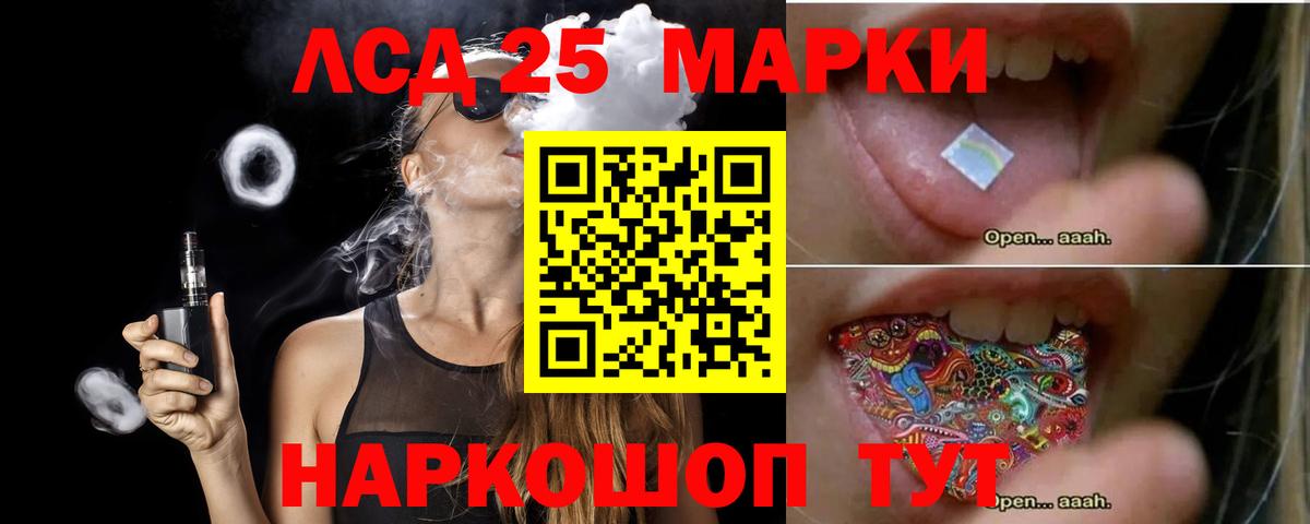 Лсд 25 экстази ecstasy Комсомольск-на-Амуре