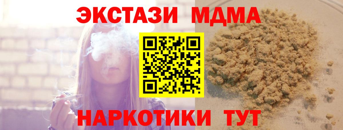 MDMA  MDMA кристаллы  Вход с VPN  МДМА молли  Комсомольск-на-Амуре 