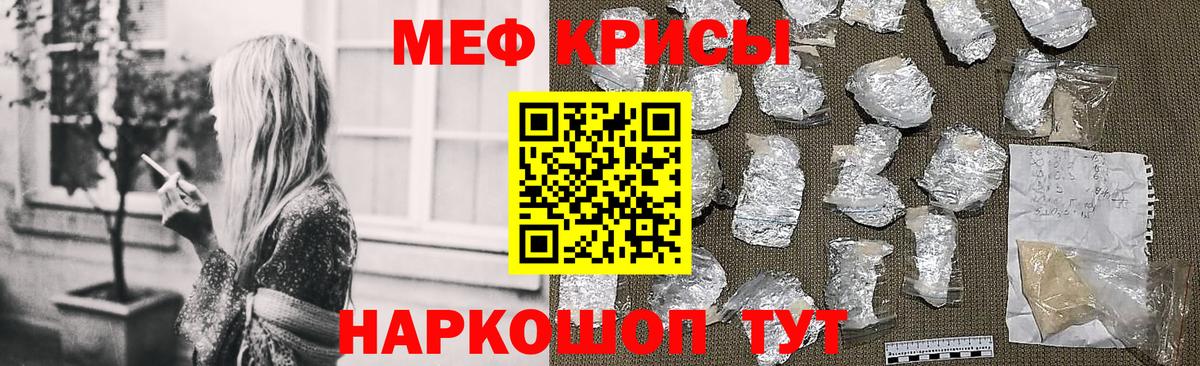 Меф мяу мяу кристаллы Комсомольск-на-Амуре