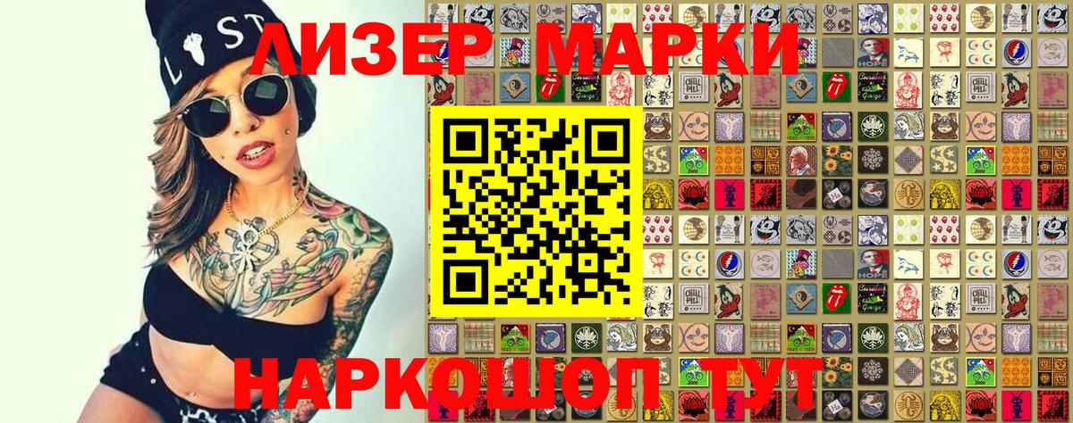 Марки N-bome 1,8мг Комсомольск-на-Амуре
