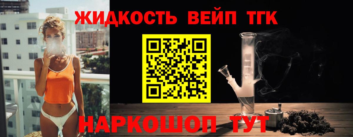 ТГК концентрат  ТГК THC oil  Комсомольск-на-Амуре  где купить наркотик  Вход с VPN 