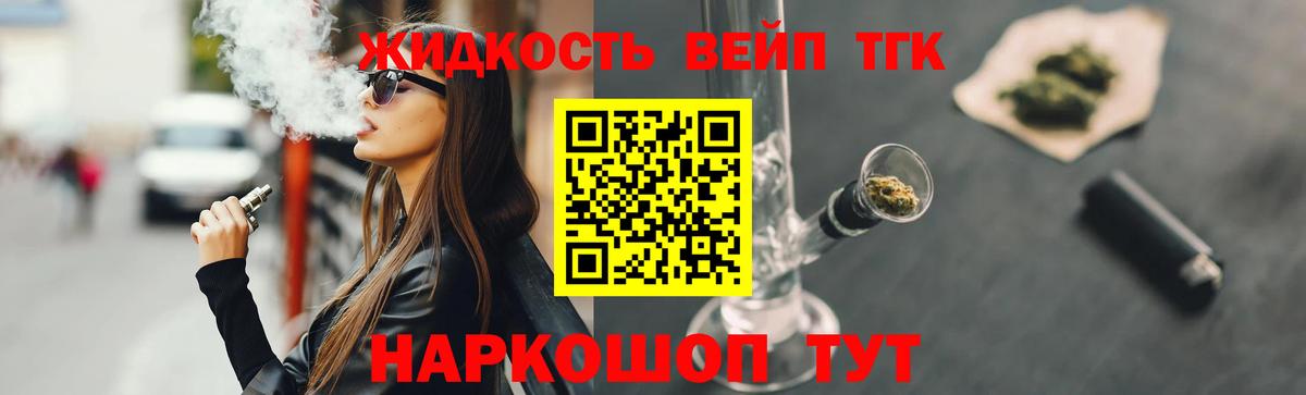 ТГК концентрат Комсомольск-на-Амуре