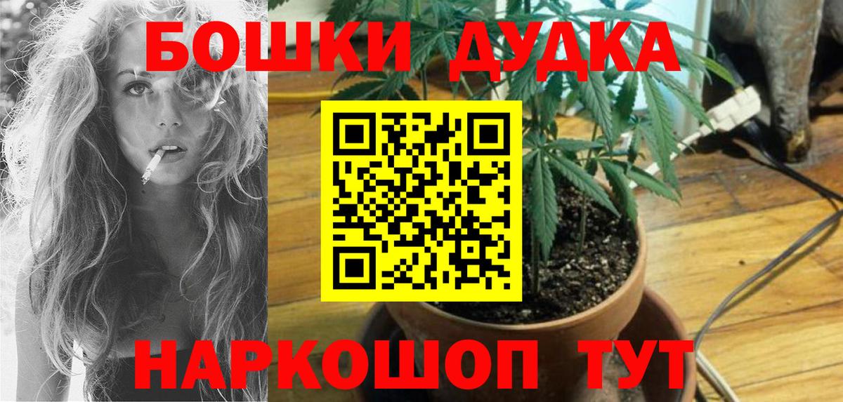Бошки марихуана LSD WEED  Марихуана индика  Комсомольск-на-Амуре  Конопля White Widow  Вход с VPN 